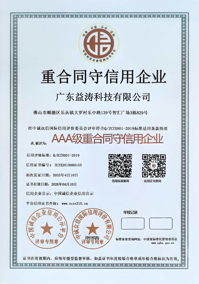 大丰镇荣誉证书