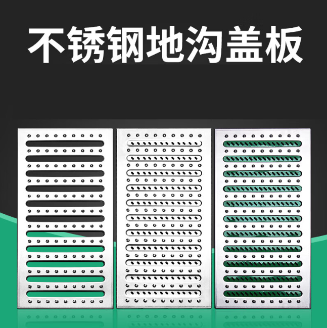 大丰镇不锈钢沟盖板展示