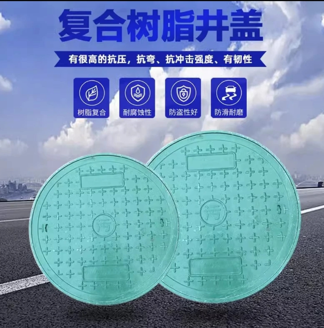 大丰镇树脂复合圆井展示